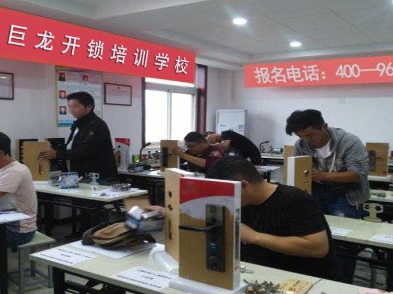 珠海开锁配钥匙技术教学