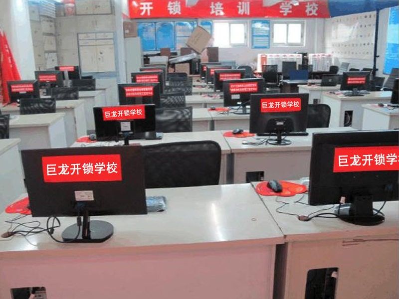 珠海开锁技术学习班